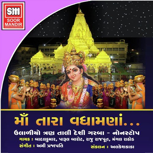 Raju Rajput Songs MP3 Download